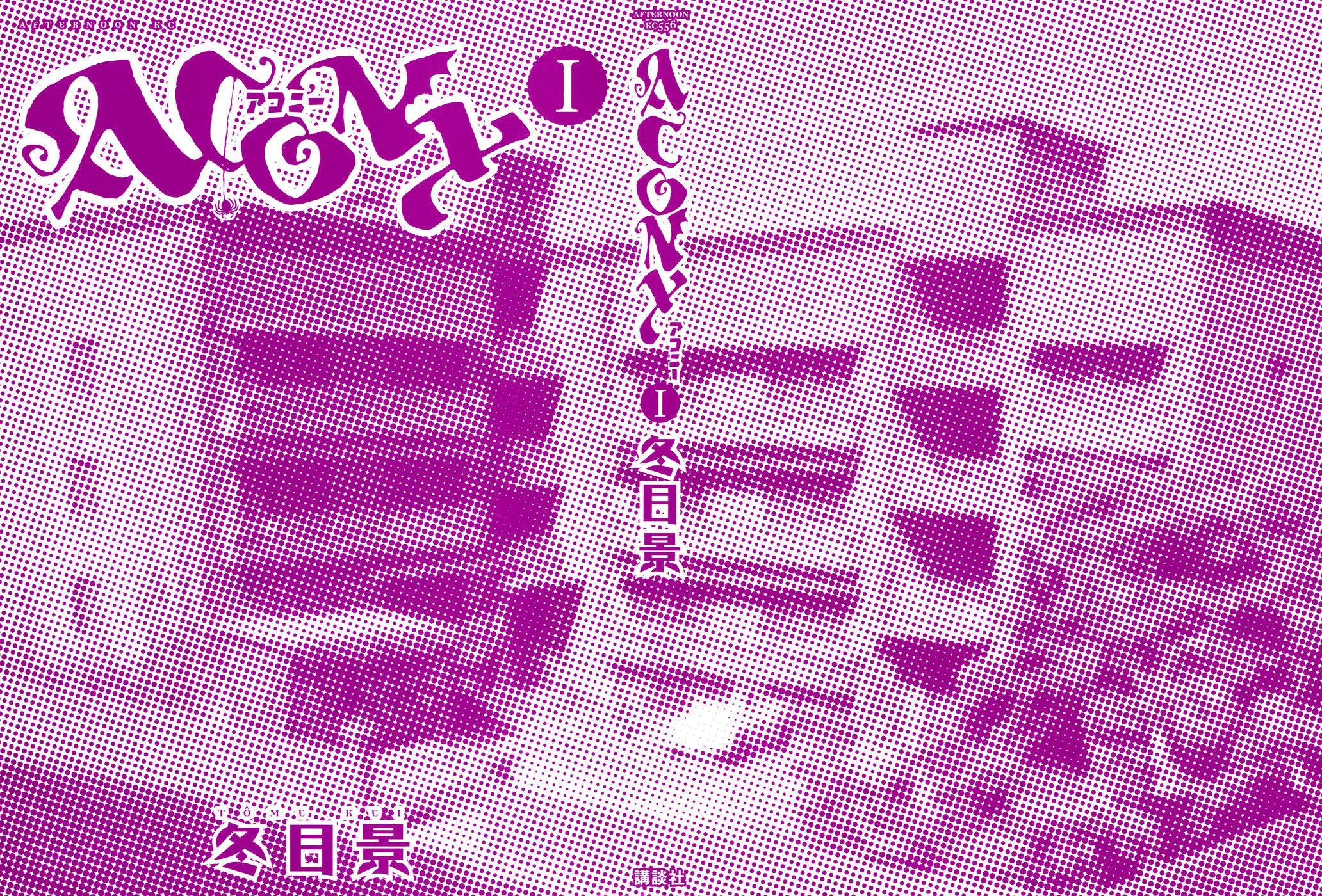 Read Acony Manga Online