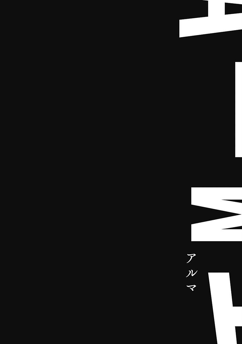 Read Alma Manga Online