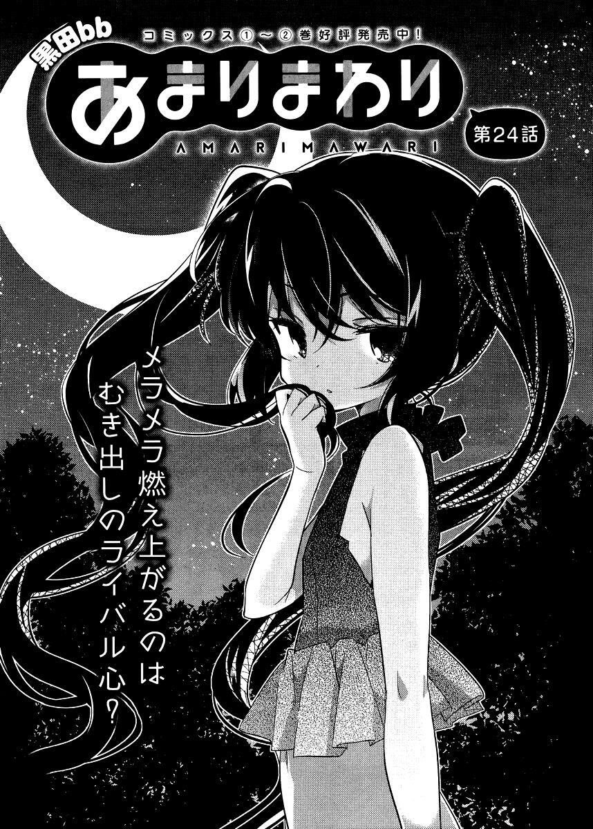 Read Amari Mawari Manga Online