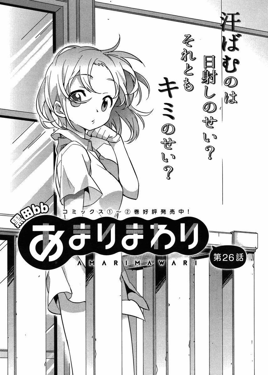 Read Amari Mawari Manga Online