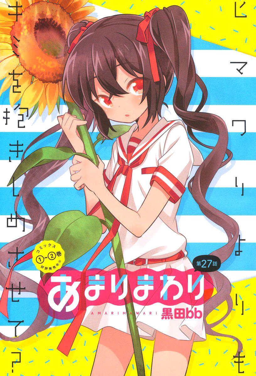 Read Amari Mawari Manga Online