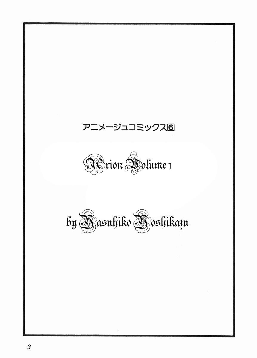 Read Arion Manga Online