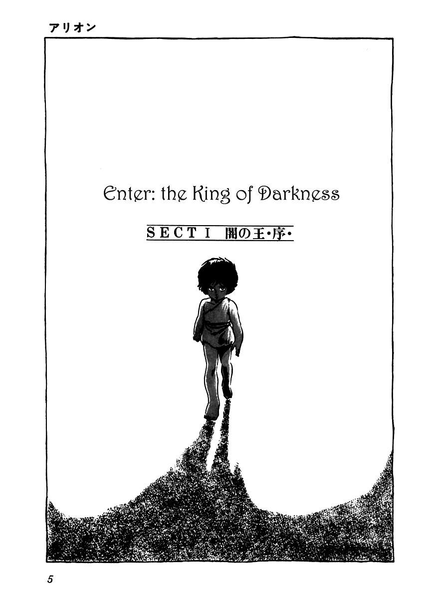 Read Arion Manga Online