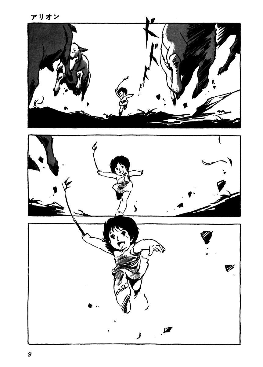 Read Arion Manga Online