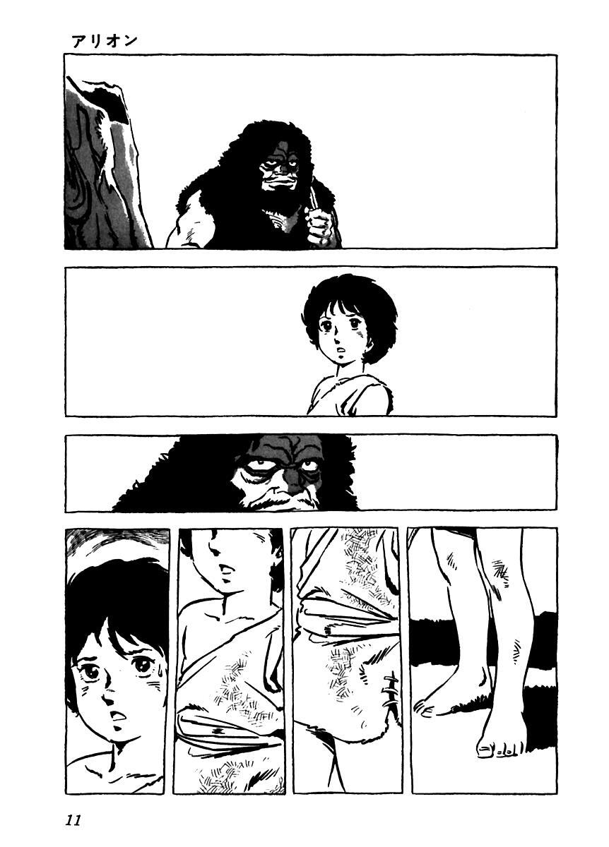 Read Arion Manga Online