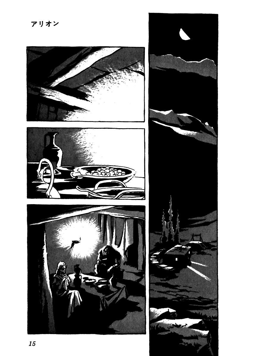 Read Arion Manga Online