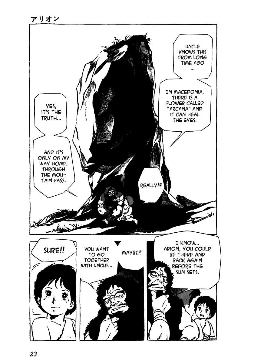Read Arion Manga Online