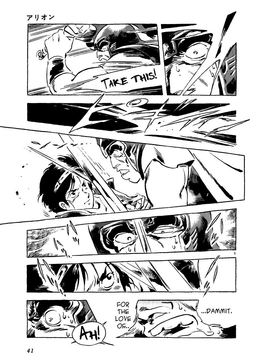 Read Arion Manga Online