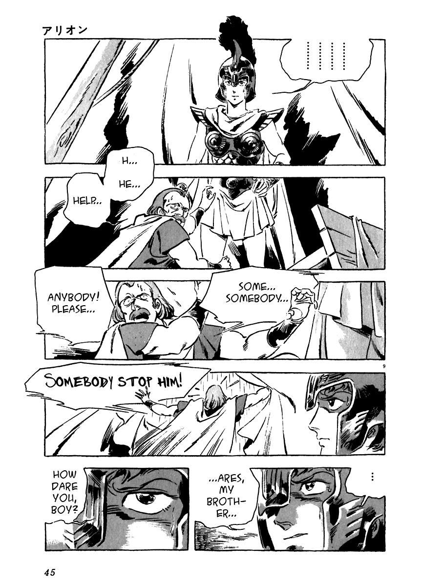 Read Arion Manga Online
