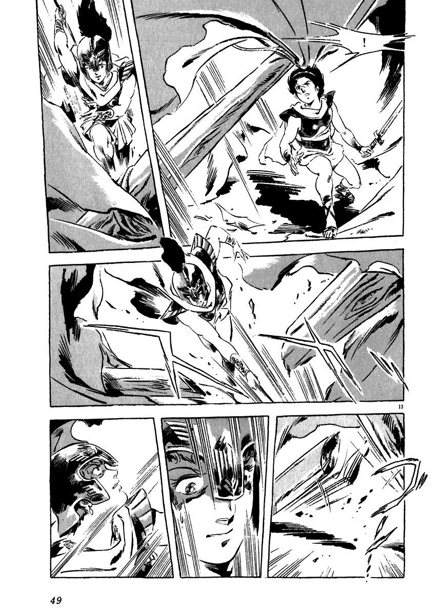 Read Arion Manga Online
