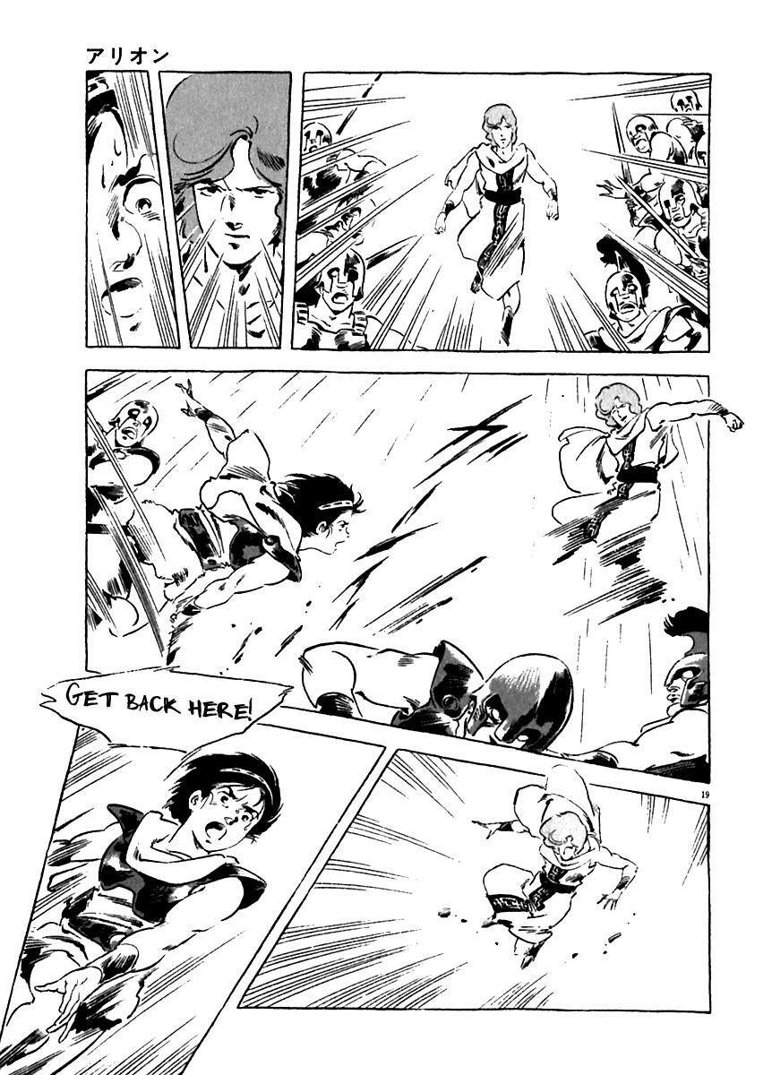 Read Arion Manga Online