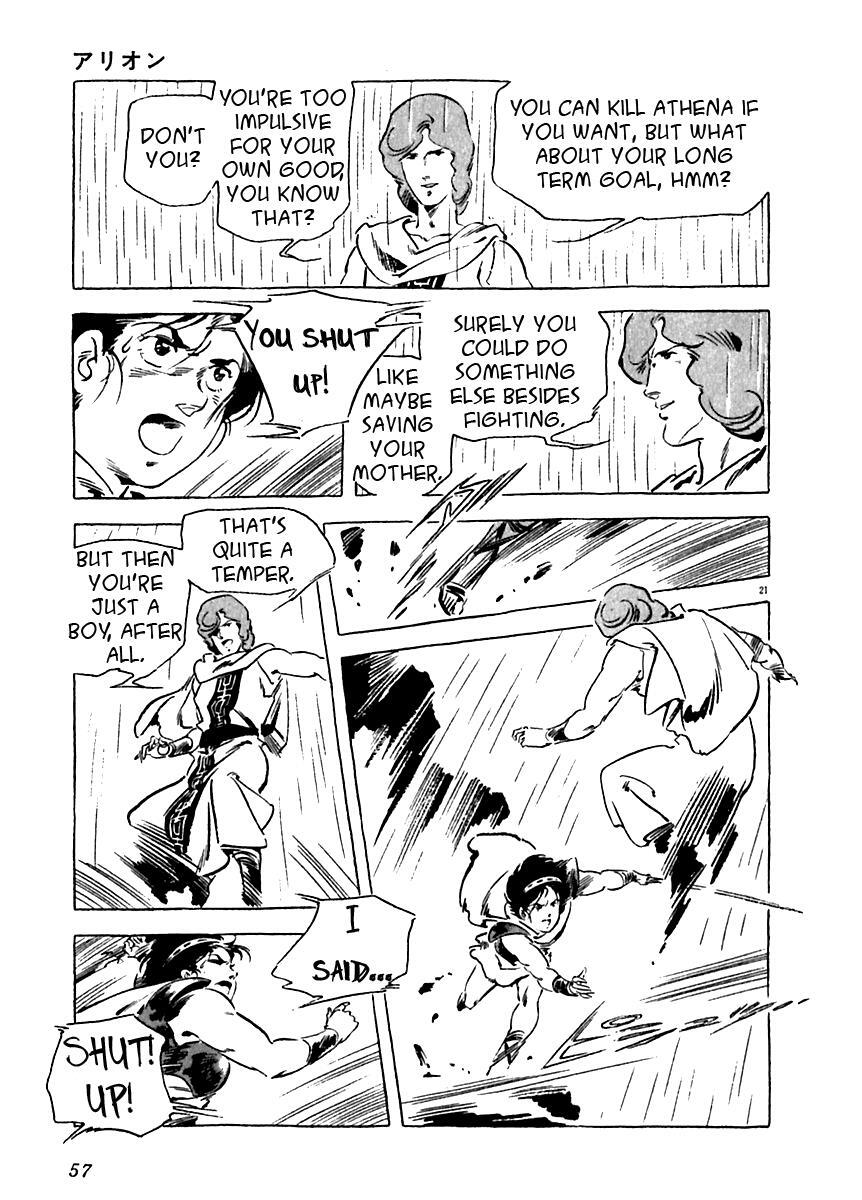 Read Arion Manga Online