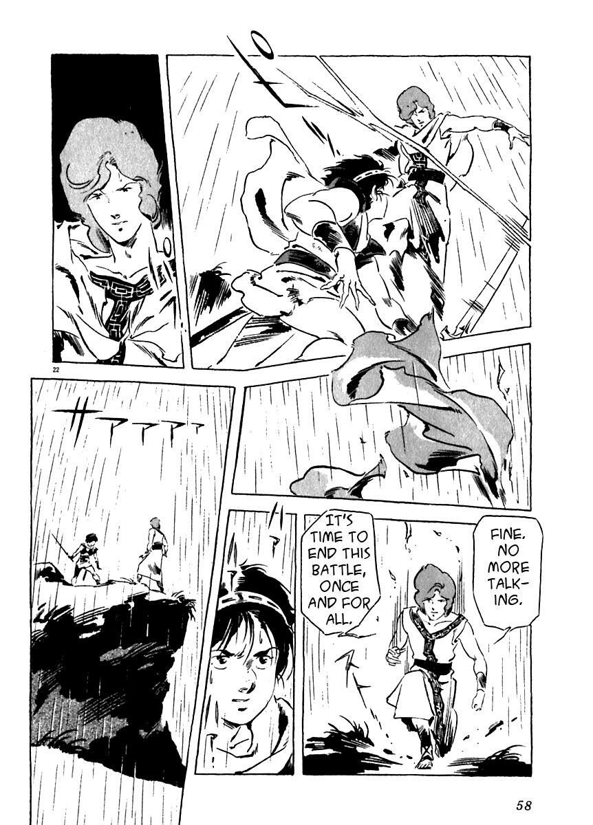 Read Arion Manga Online