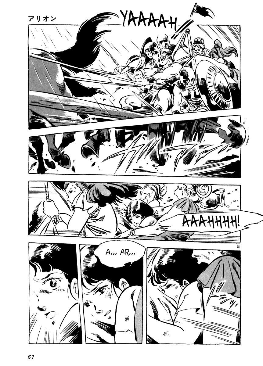 Read Arion Manga Online