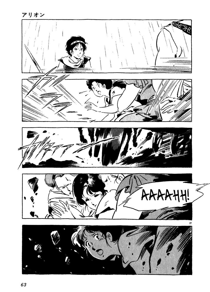 Read Arion Manga Online