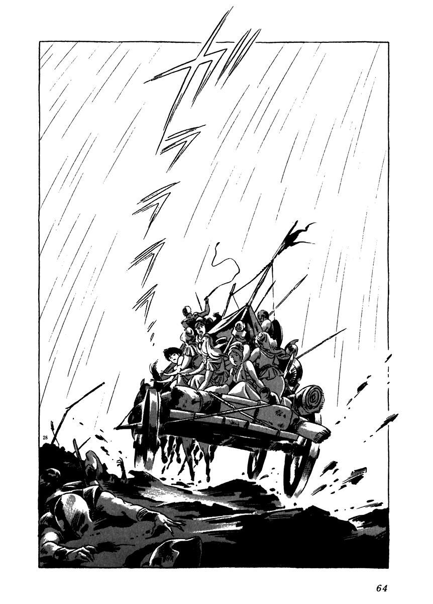Read Arion Manga Online