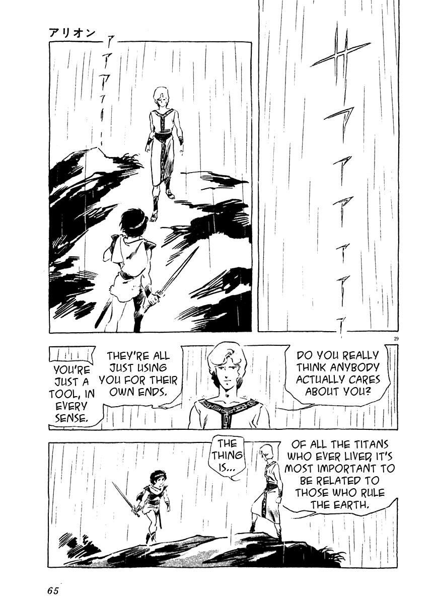 Read Arion Manga Online