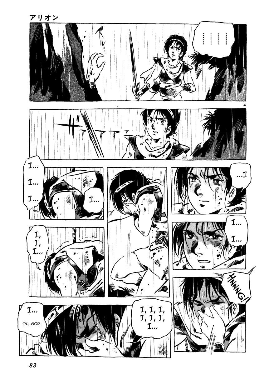 Read Arion Manga Online