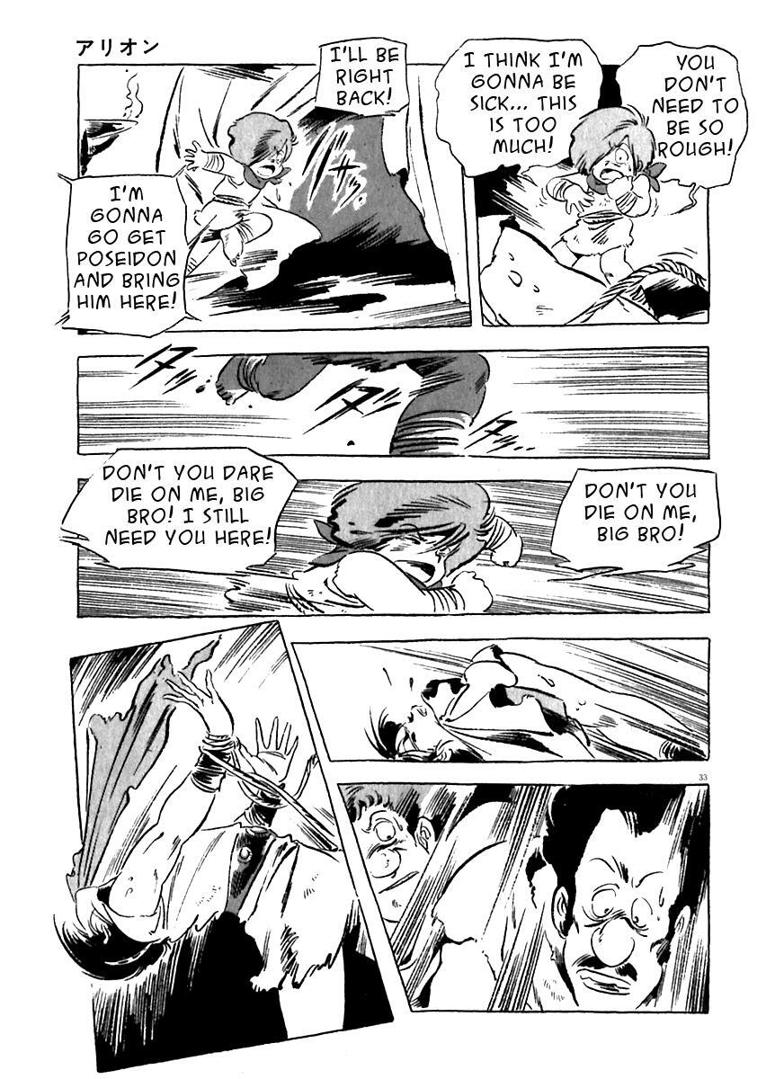 Read Arion Manga Online