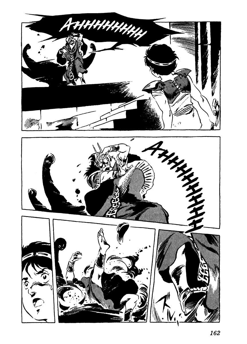 Read Arion Manga Online