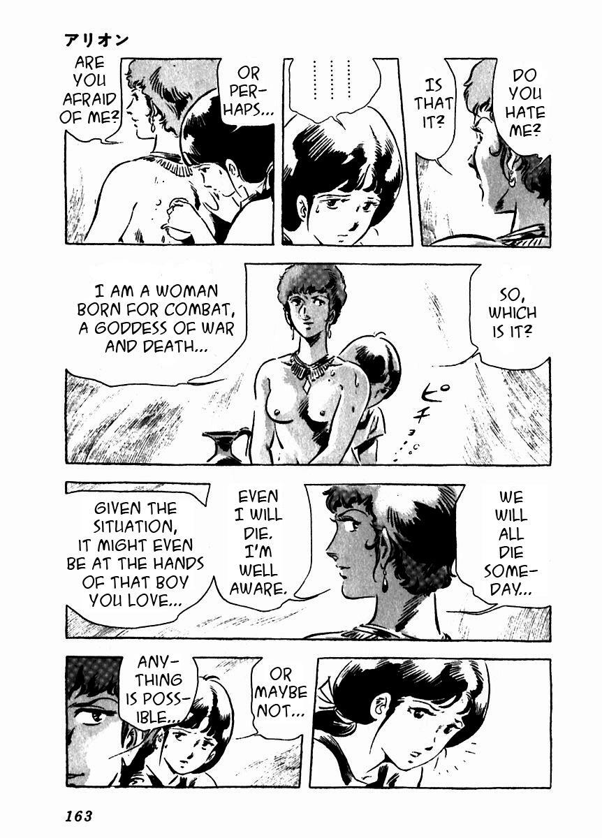 Read Arion Manga Online