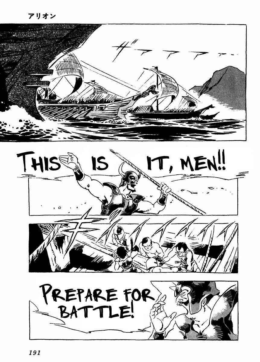 Read Arion Manga Online