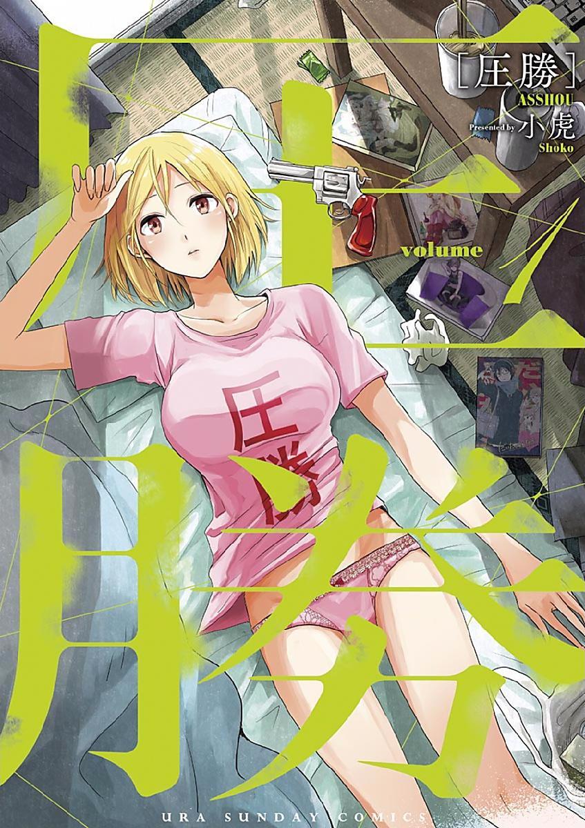 Read Asshou Manga Online