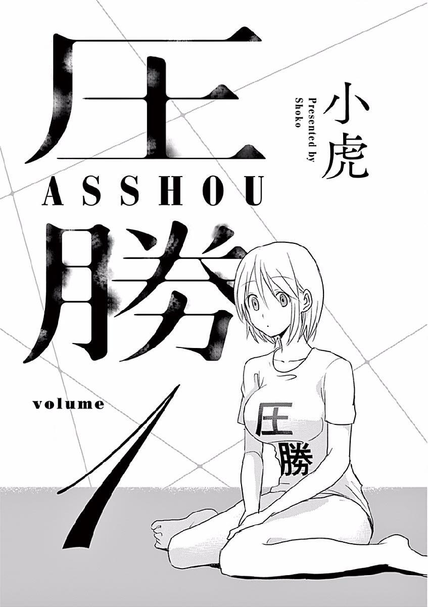 Read Asshou Manga Online