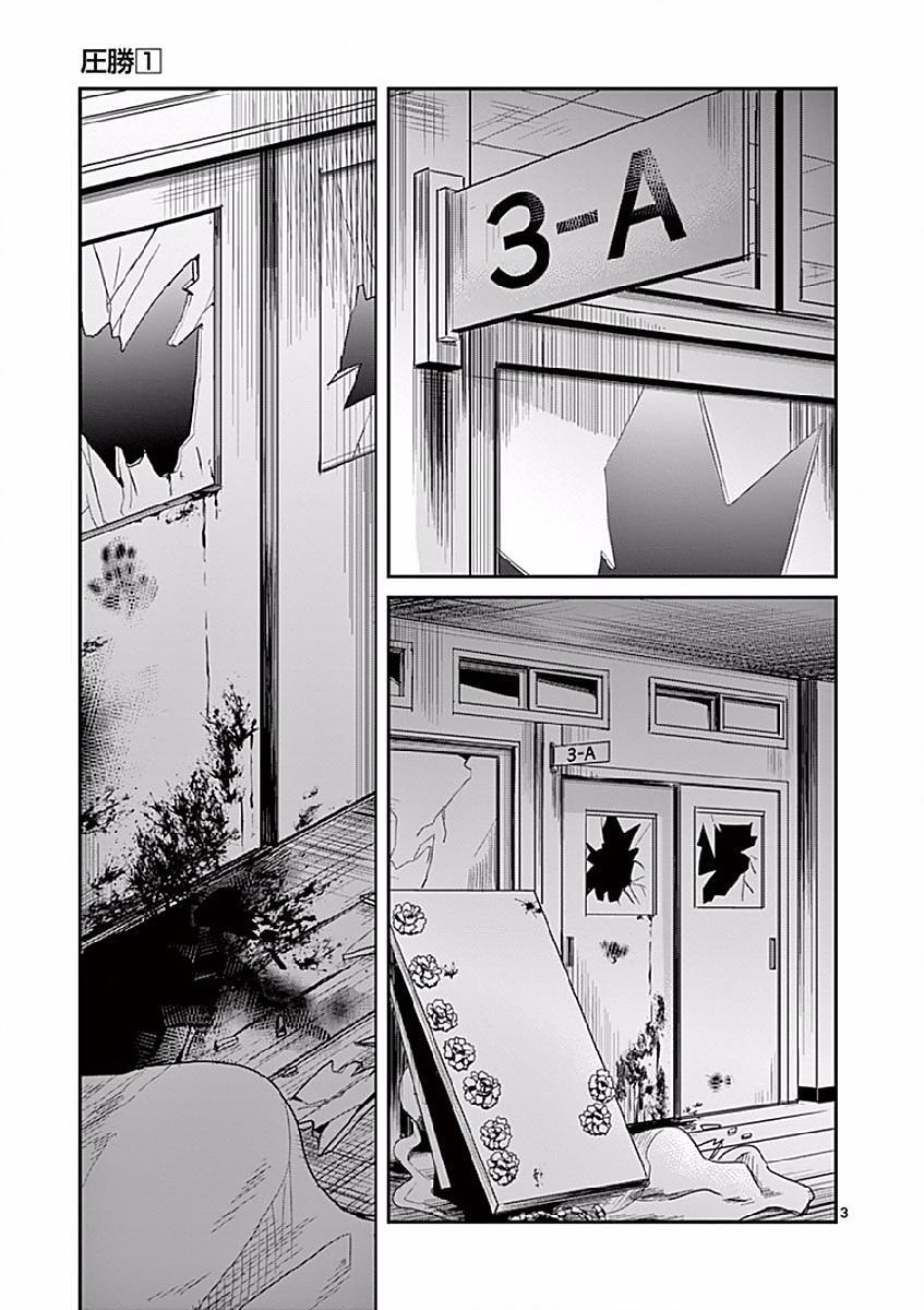 Read Asshou Manga Online