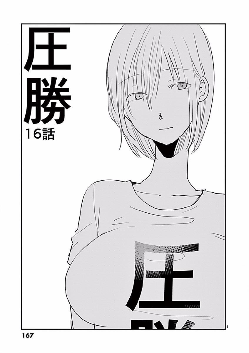 Read Asshou Manga Online