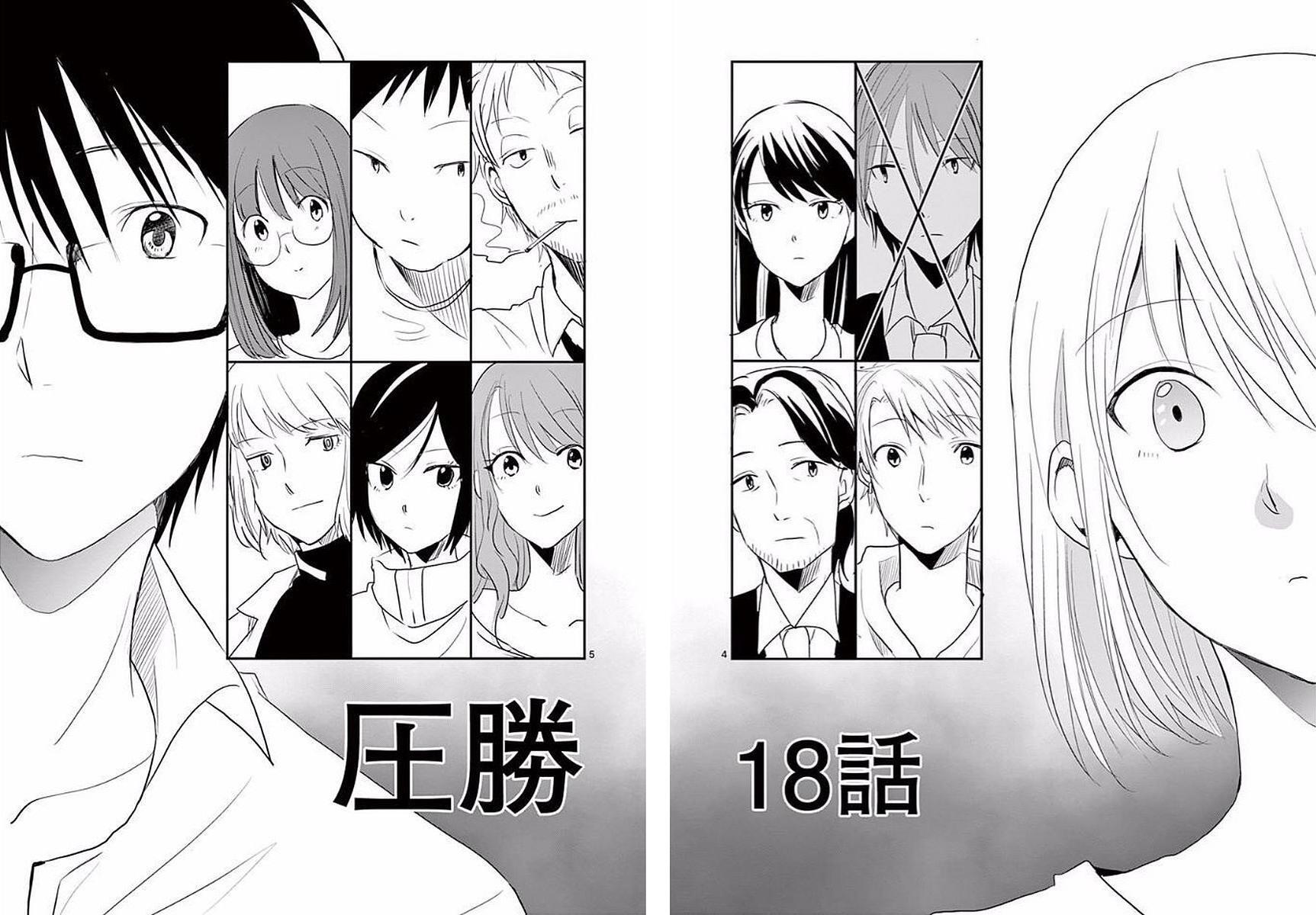 Read Asshou Manga Online