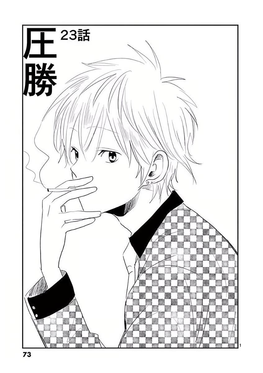 Read Asshou Manga Online