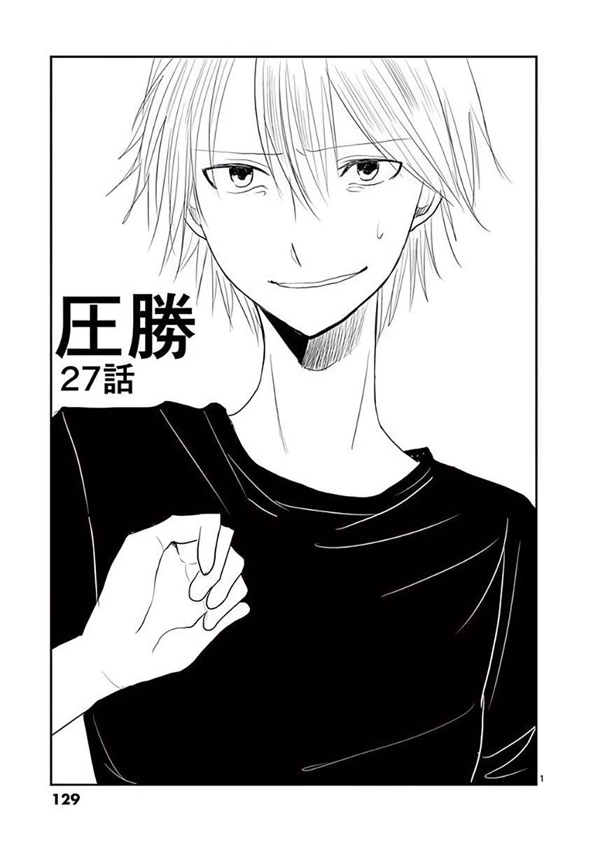Read Asshou Manga Online