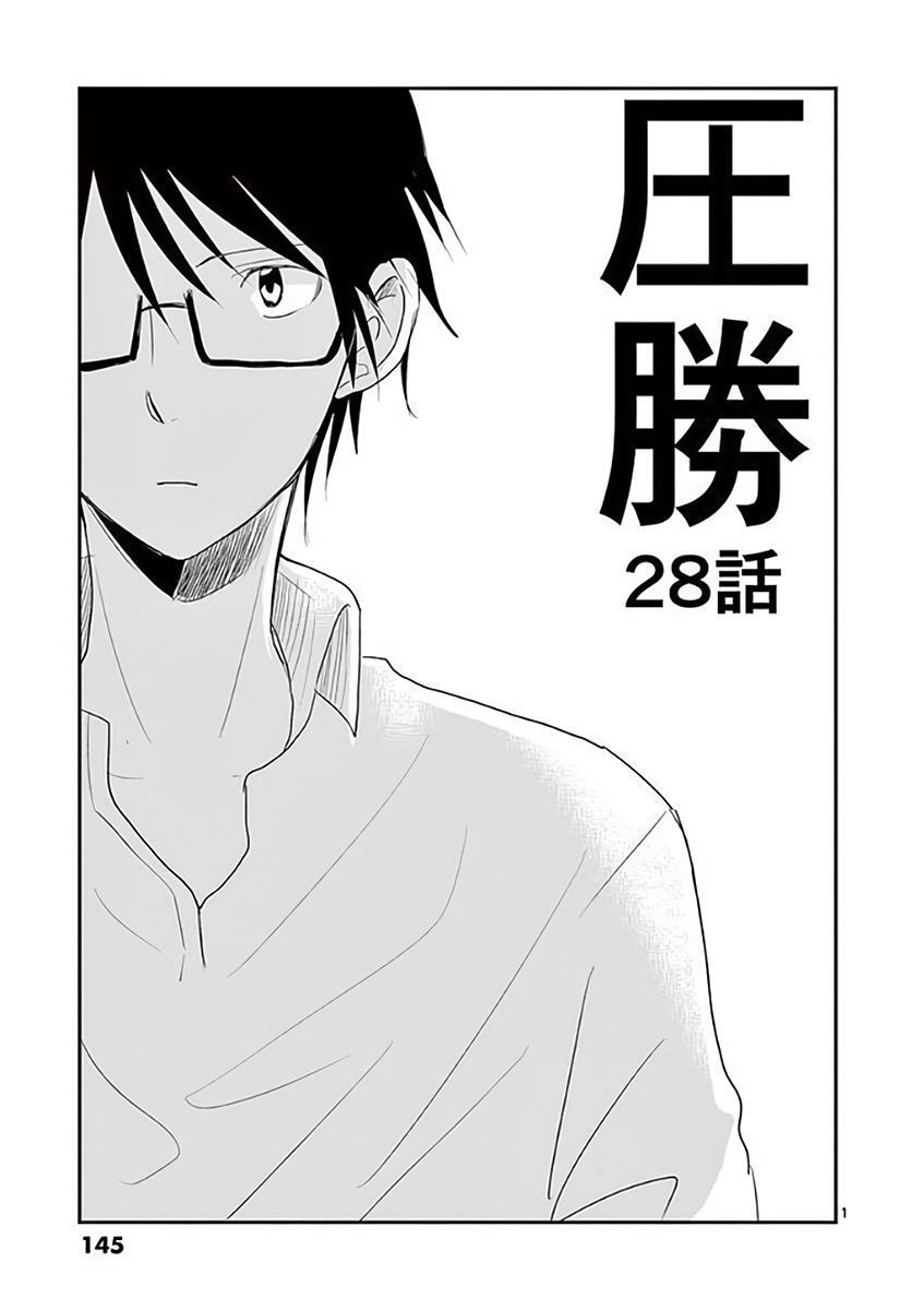 Read Asshou Manga Online