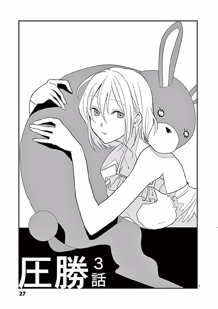 Read Asshou Manga Online
