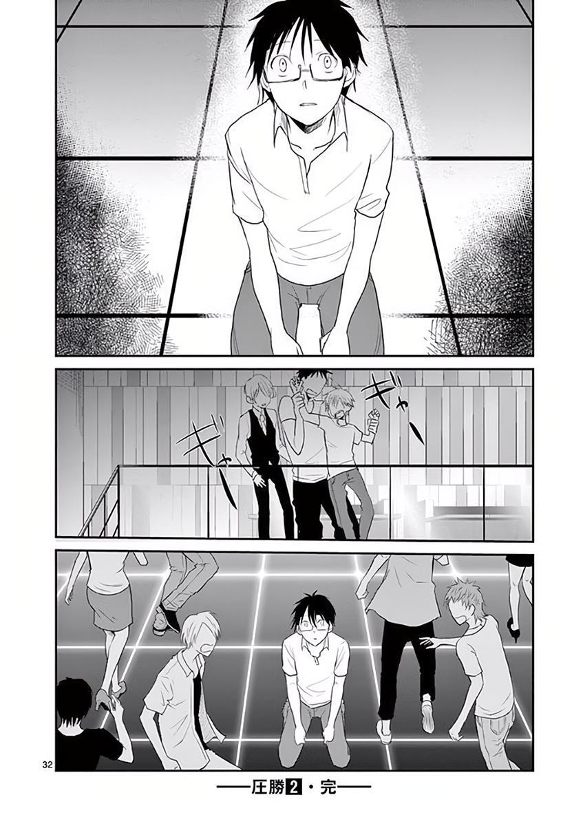 Read Asshou Manga Online