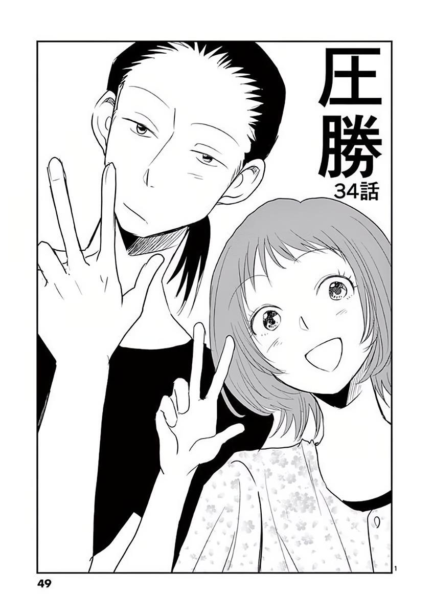 Read Asshou Manga Online