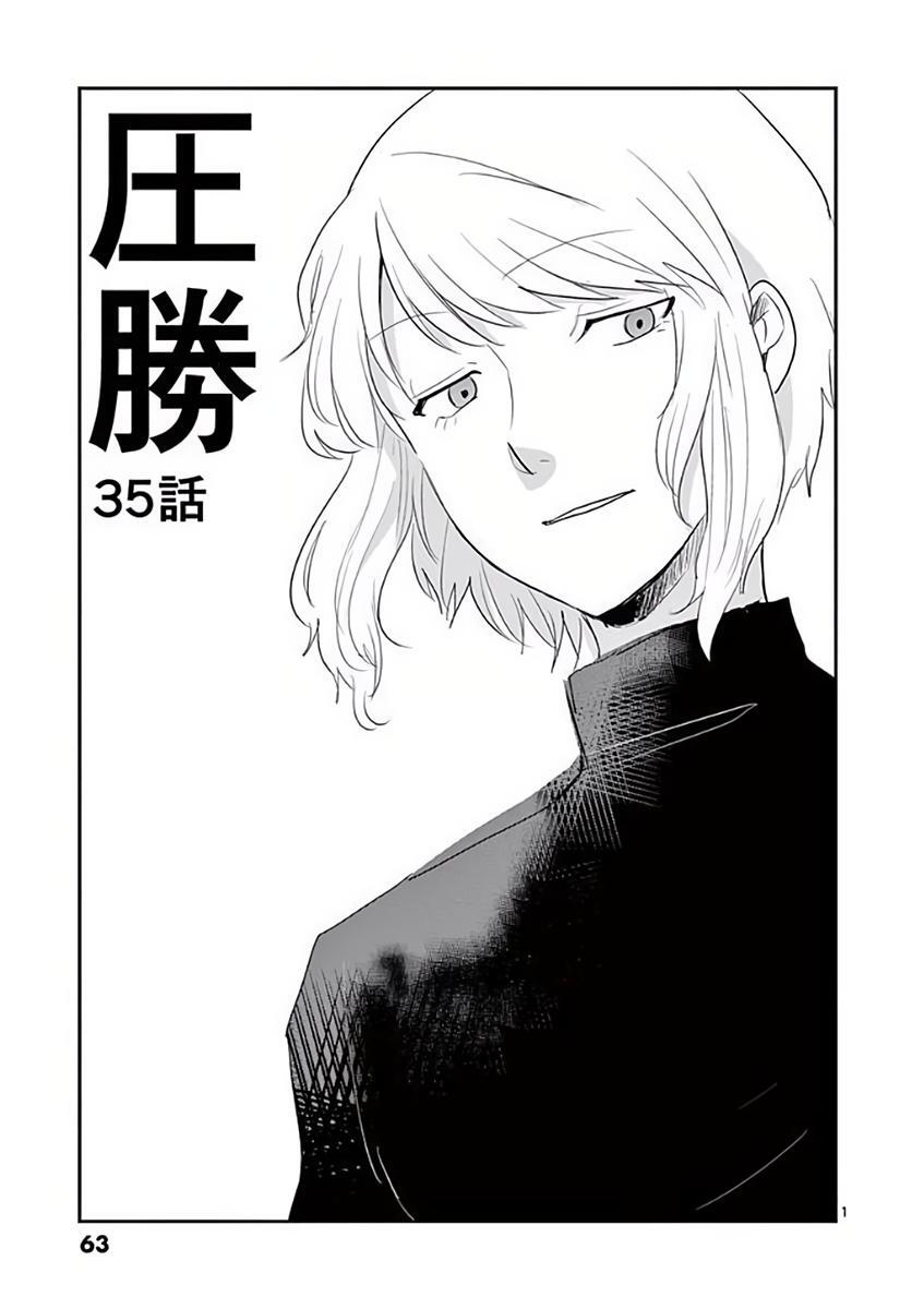 Read Asshou Manga Online