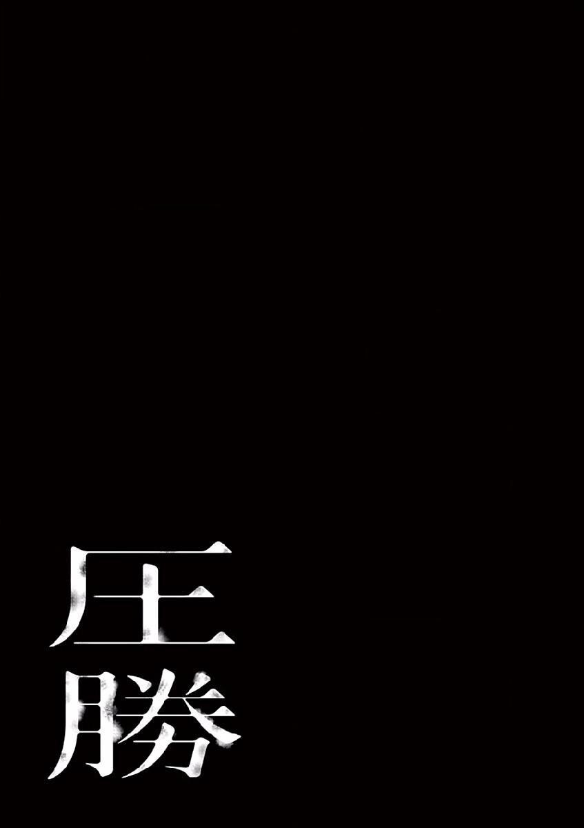 Read Asshou Manga Online