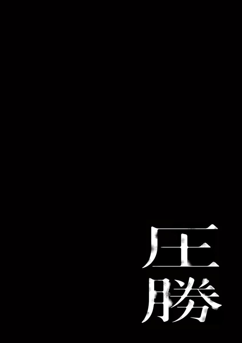 Read Asshou Manga Online