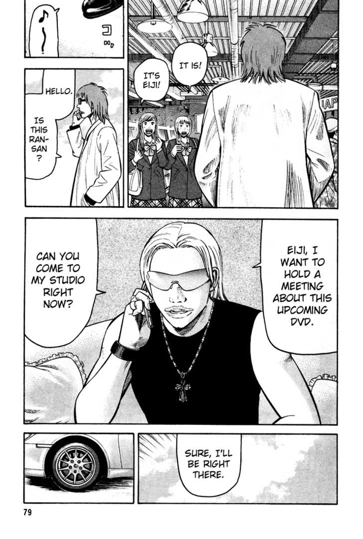 Read Beck Manga Online