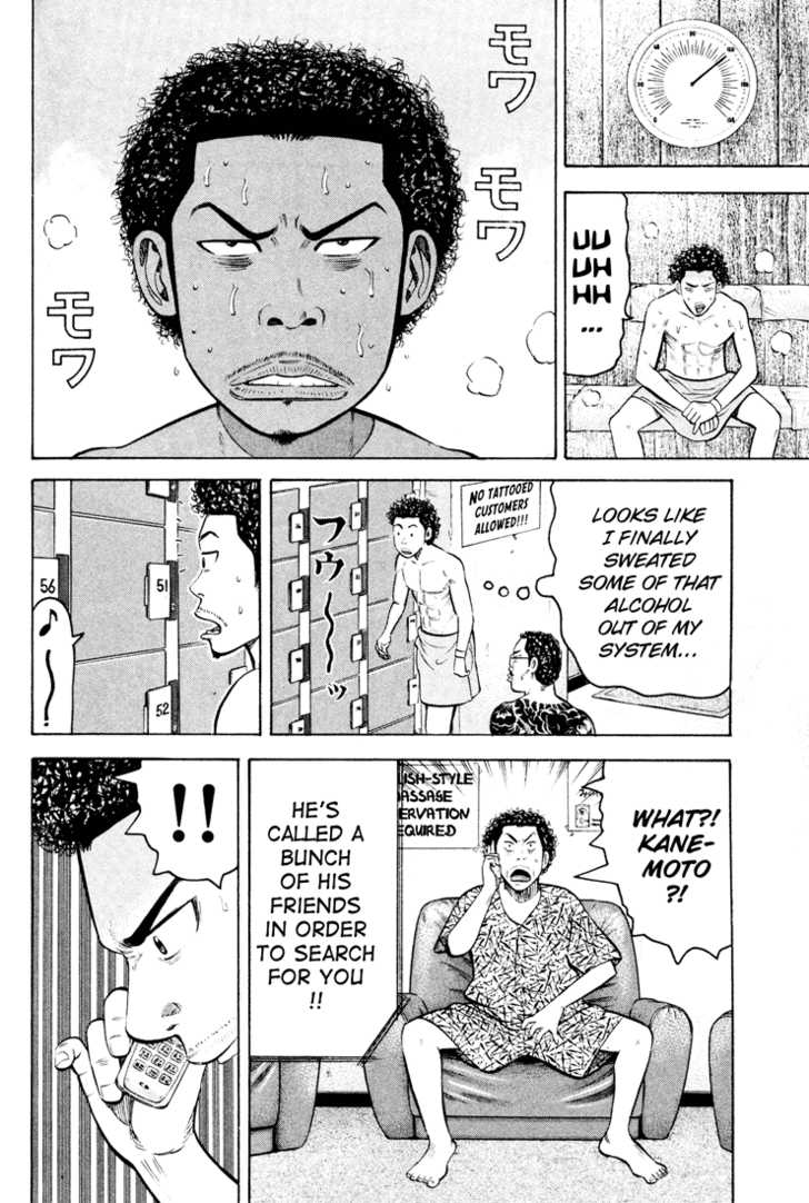 Read Beck Manga Online