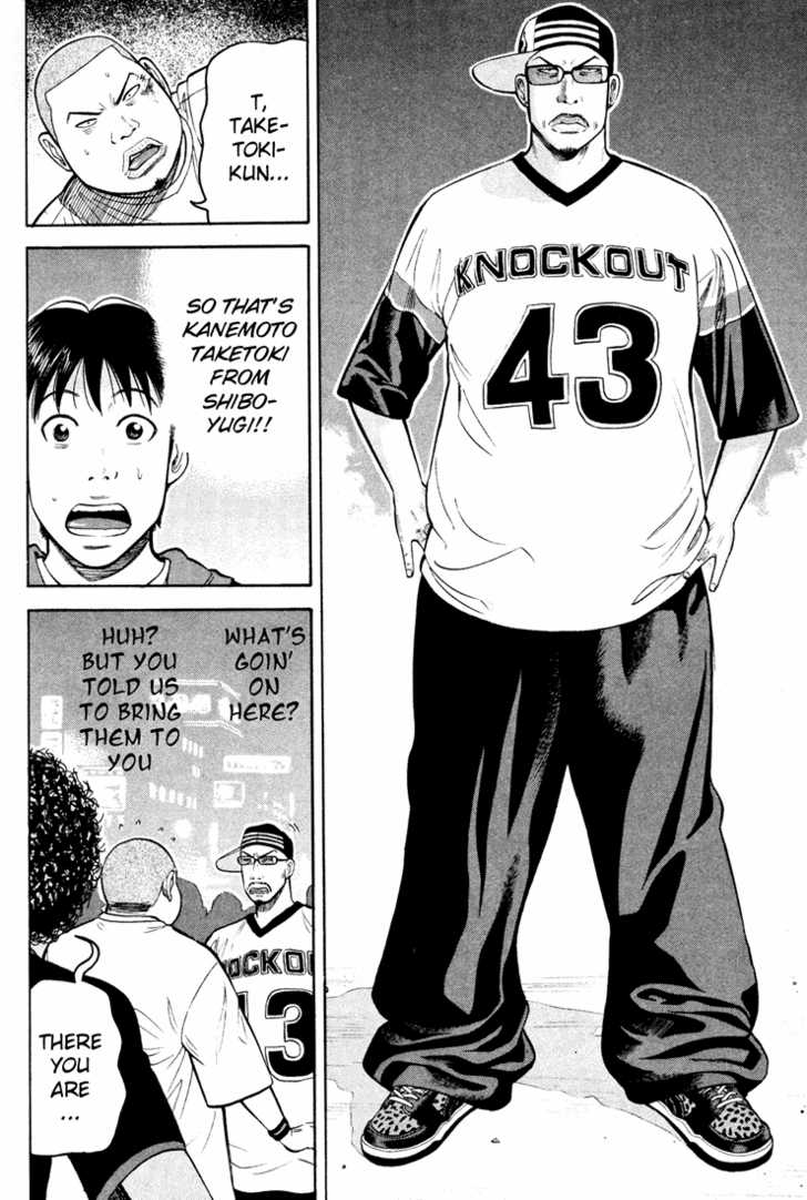 Read Beck Manga Online
