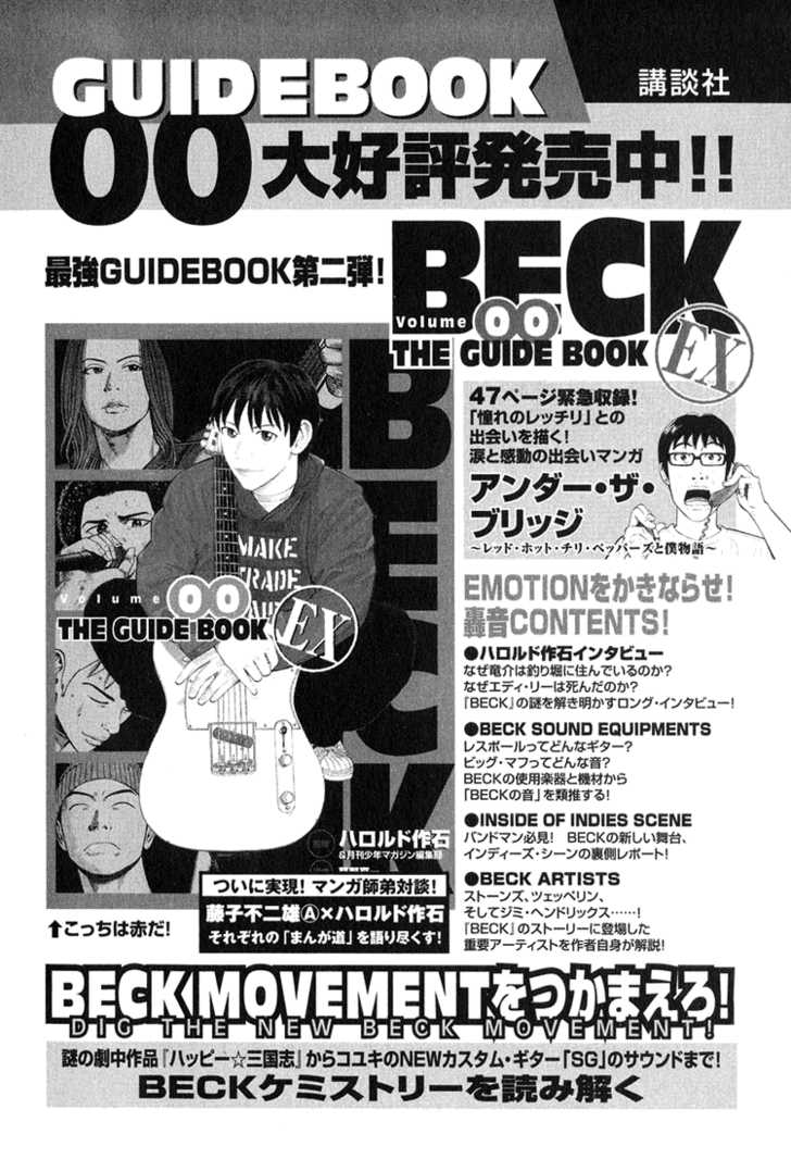 Read Beck Manga Online