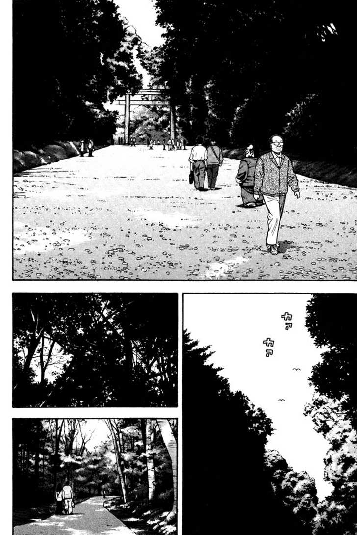 Read Beck Manga Online