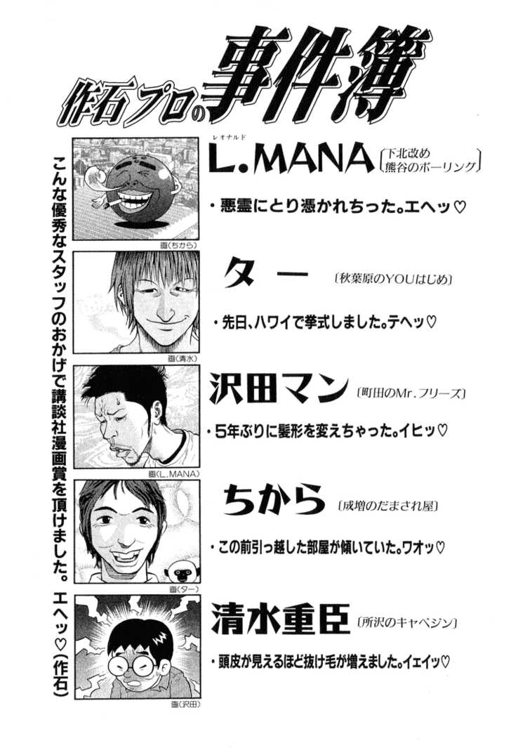 Read Beck Manga Online