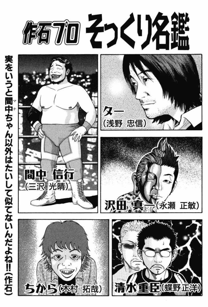 Read Beck Manga Online