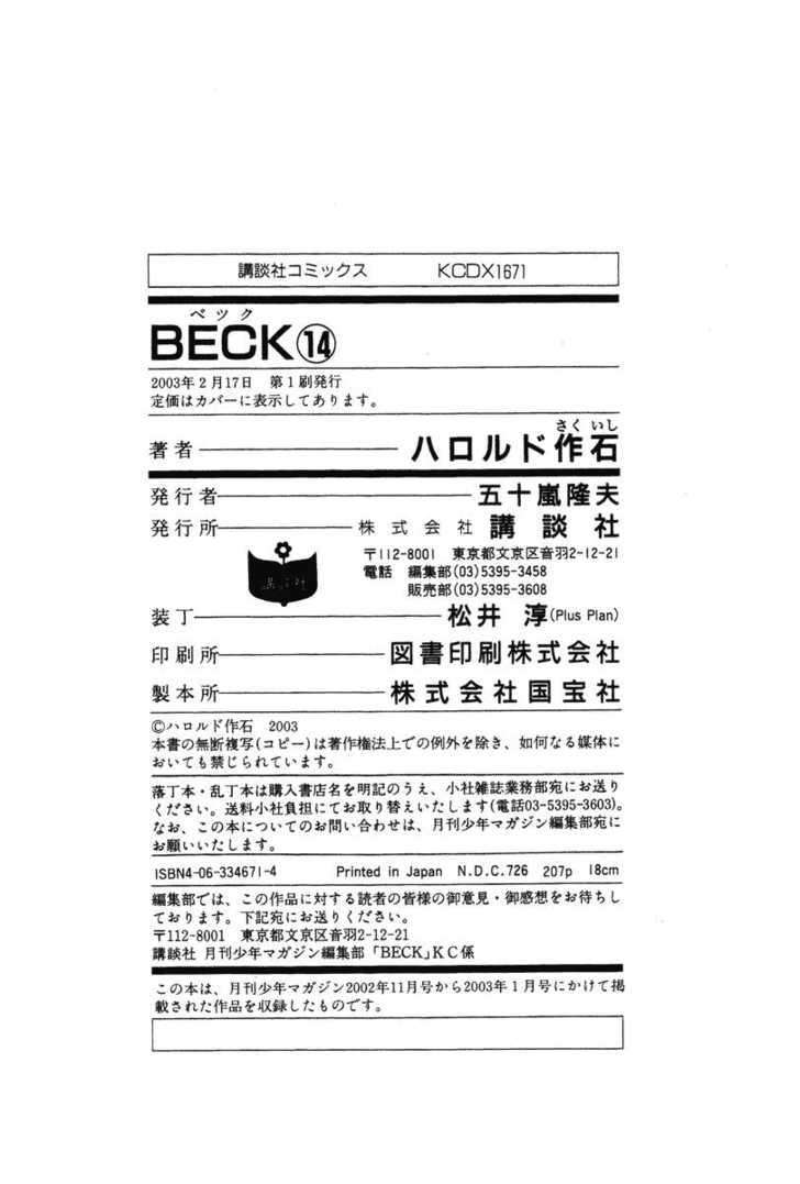 Read Beck Manga Online