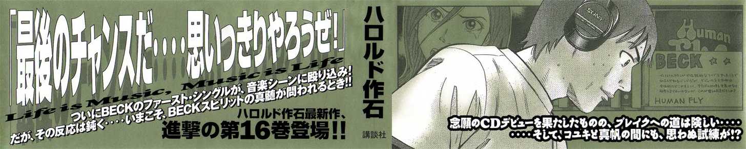 Read Beck Manga Online