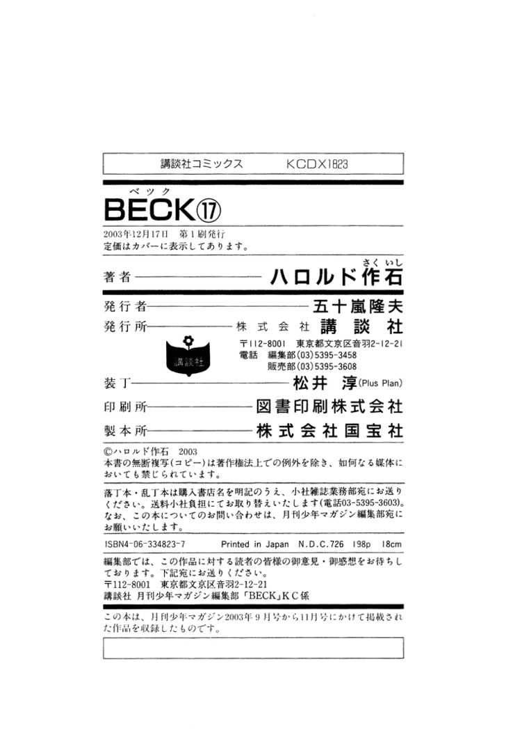 Read Beck Manga Online